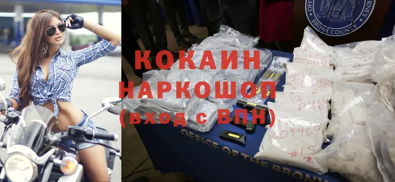 Cocaine Боливия  Красноармейск 