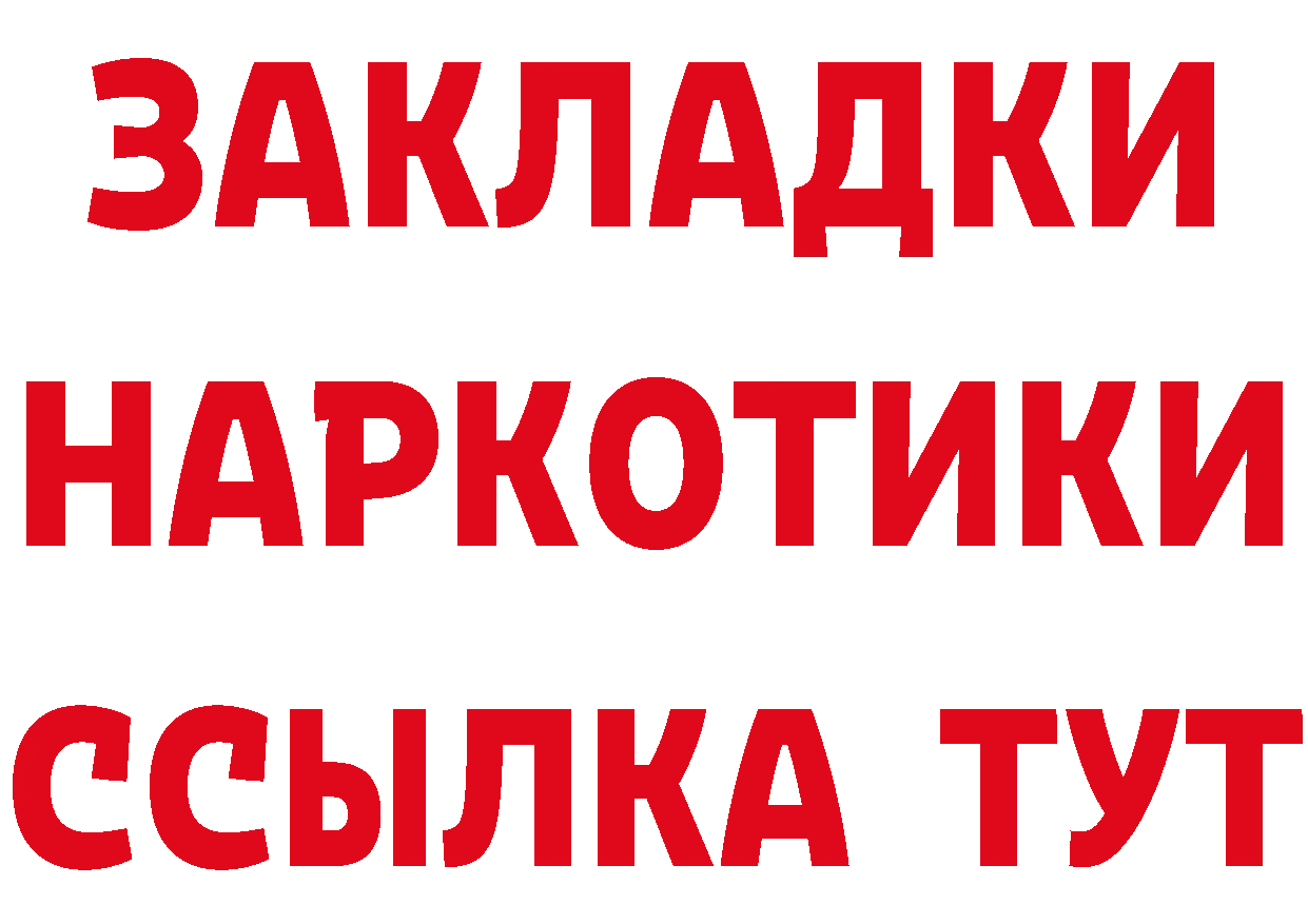 БУТИРАТ GHB сайт это МЕГА Красноармейск